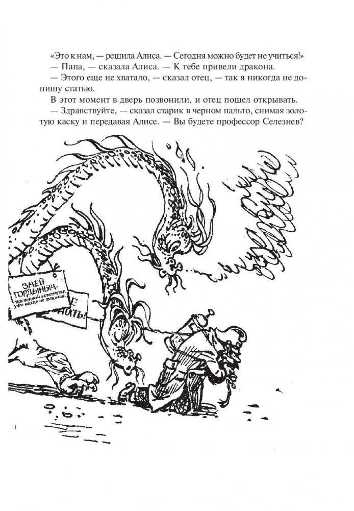 Заповедник сказок фото книги 11