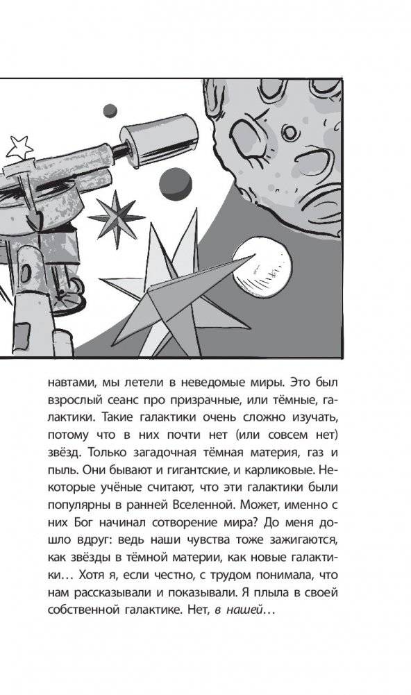 Gloria mundi фото книги 5