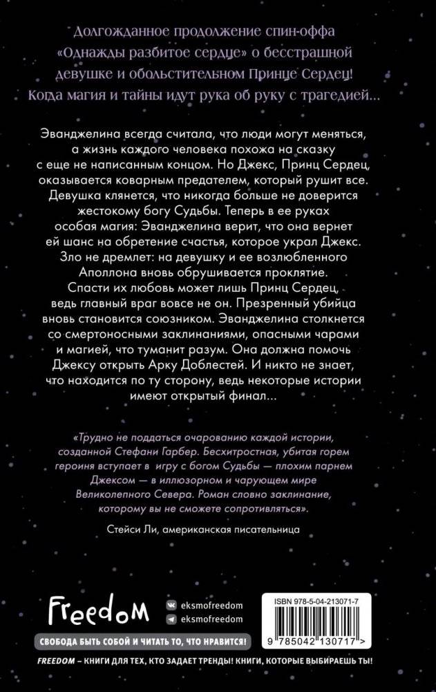 Баллада о проклятой любви (#2) фото книги 3