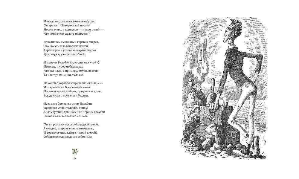 Охота на Снарка фото книги 5