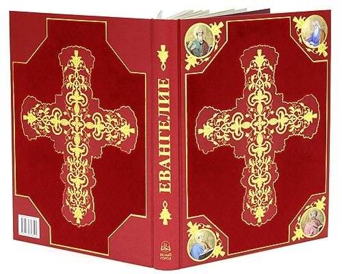 Евангелие. Подарочное издание фото книги 2