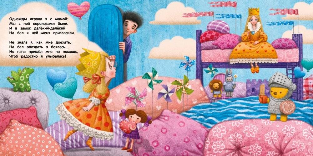 Обыкновенный папа фото книги 2