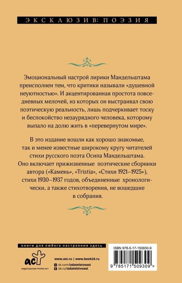 Нежнее нежного лицо твое... фото книги 2