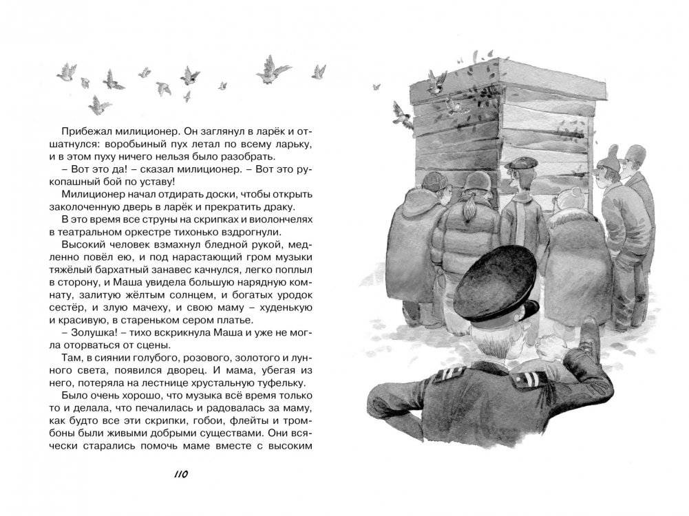 Кот-ворюга. Рассказы и сказки фото книги 2