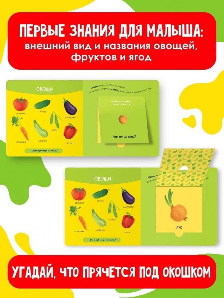 Фрукты и овощи фото книги 2