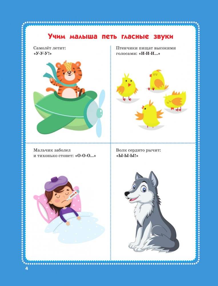 500 первых слов в картинках фото книги 4