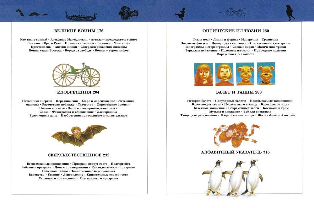 Большая детская энциклопедия. 5000 событий, фактов фото книги 5