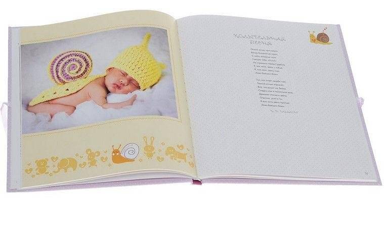 Моя малышка фото книги 3