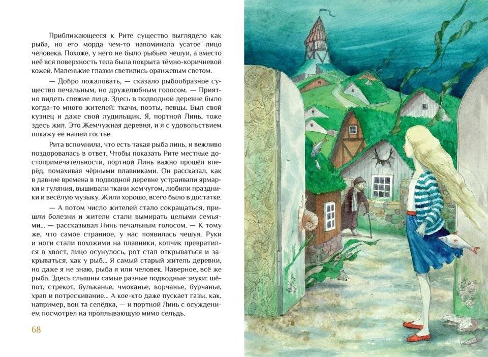 Тайна жемчужной бухты фото книги 4