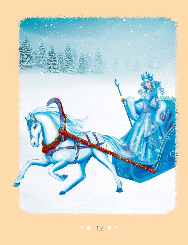 Вечерняя сказка к Рождеству фото книги 3