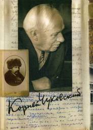 Собрание сочинений Корнея Ивановича Чуковского. В 15-и томах. Том 10: Мастерство Некрасова. Статьи 1960–1969