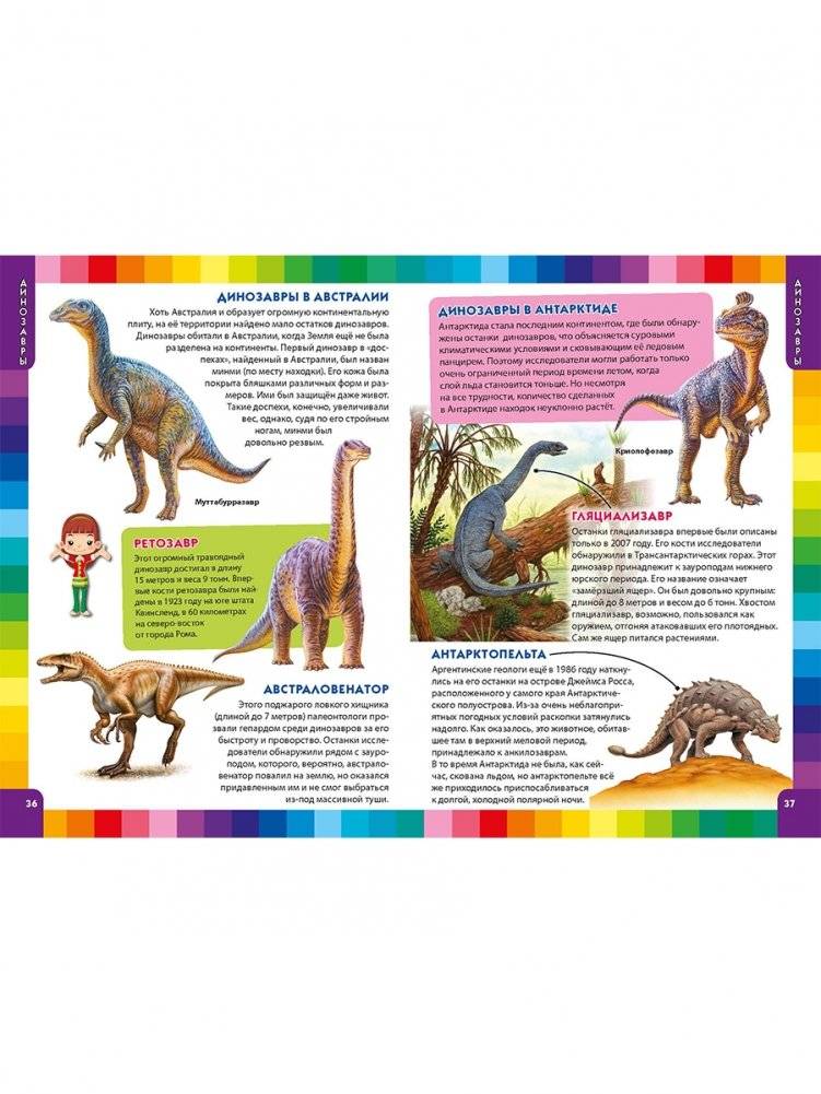 Детская энциклопедия для маленьких почемучек фото книги 4