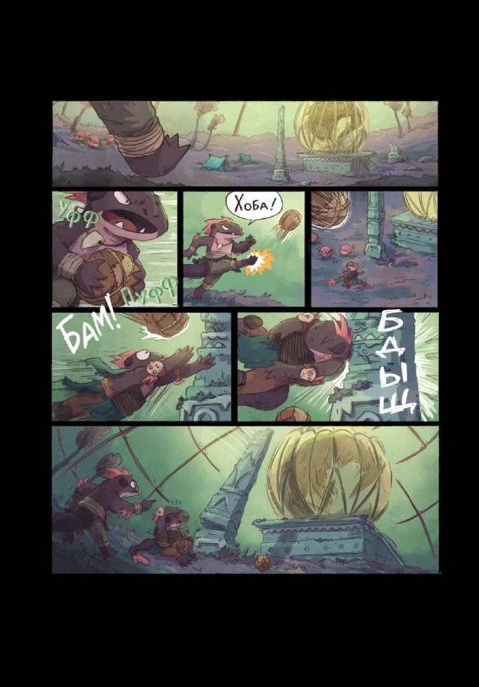 Светоморье. Последние лучи солнца фото книги 5