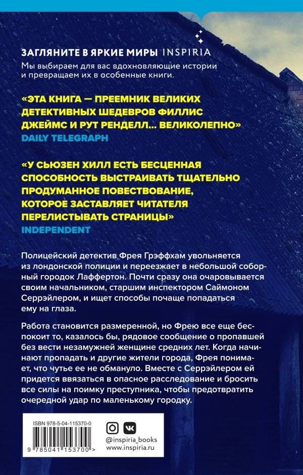 Этюд на Холме фото книги 2