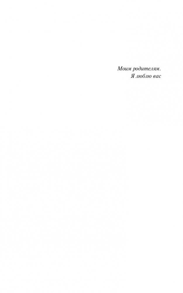 Сердце Эрии фото книги 2