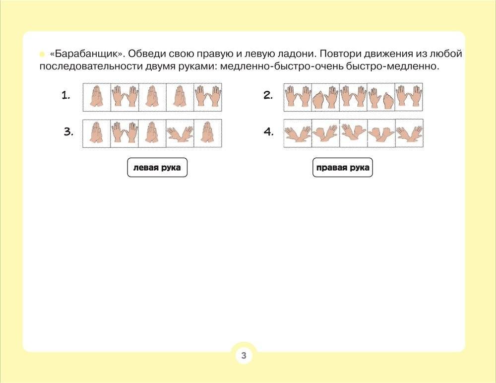 Альбом для развития мозга фото книги 4