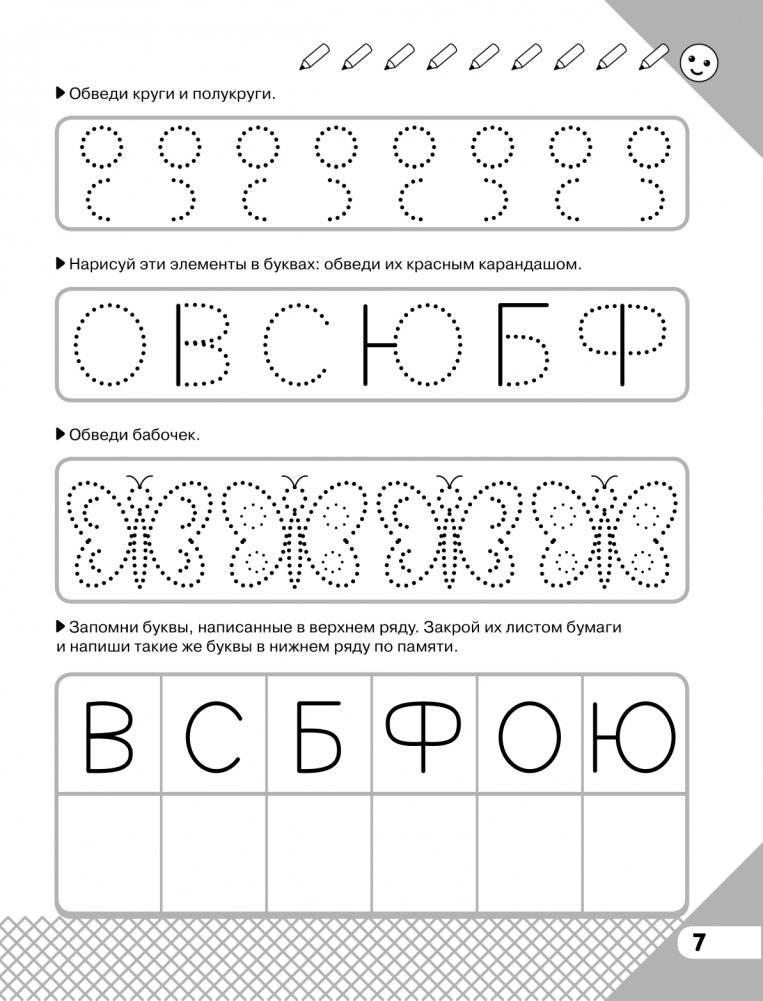 Вместе учимся писать фото книги 2