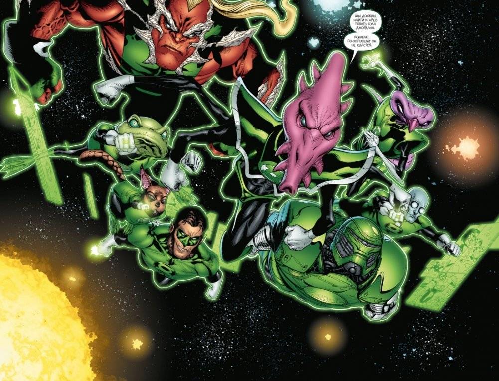 Зеленый Фонарь. Война Зеленых Фонарей фото книги 4