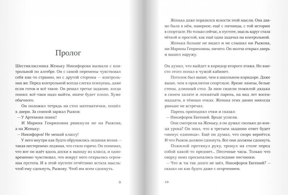 Сиблинги фото книги 2