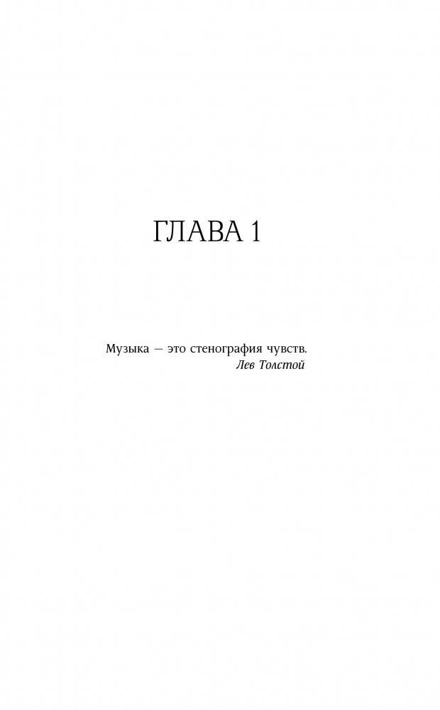 Юлия Началова. Письма отца к дочери фото книги 4
