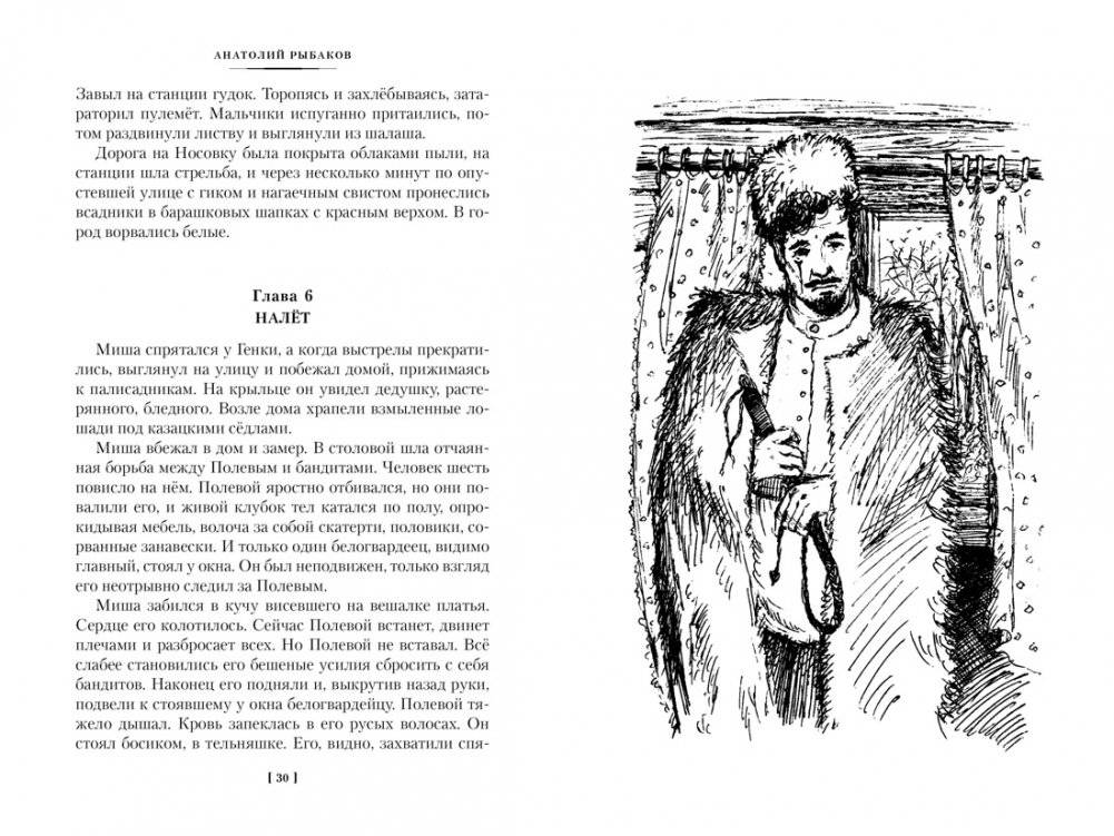 Кортик. Бронзовая птица. Выстрел фото книги 7