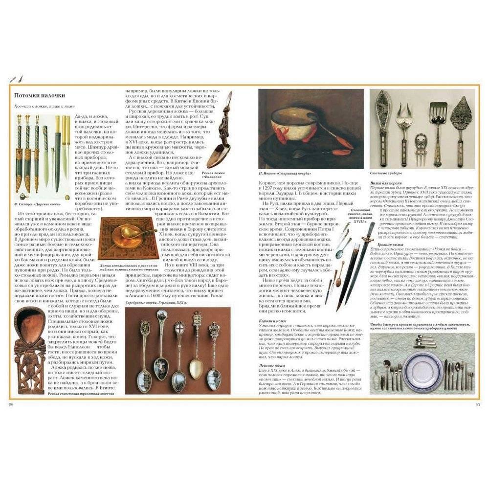 Вокруг света фото книги 6