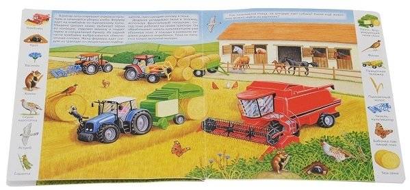 Техника на ферме фото книги 2
