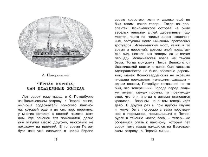 Городок в табакерке фото книги 2