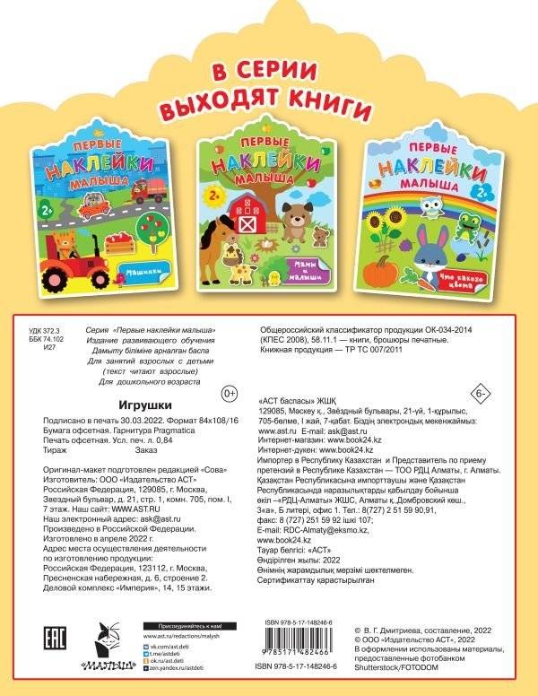 Игрушки фото книги 2
