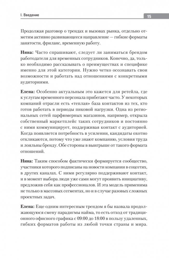 Люди в фокусе фото книги 15