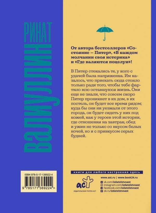 Состояние - Питер фото книги 2