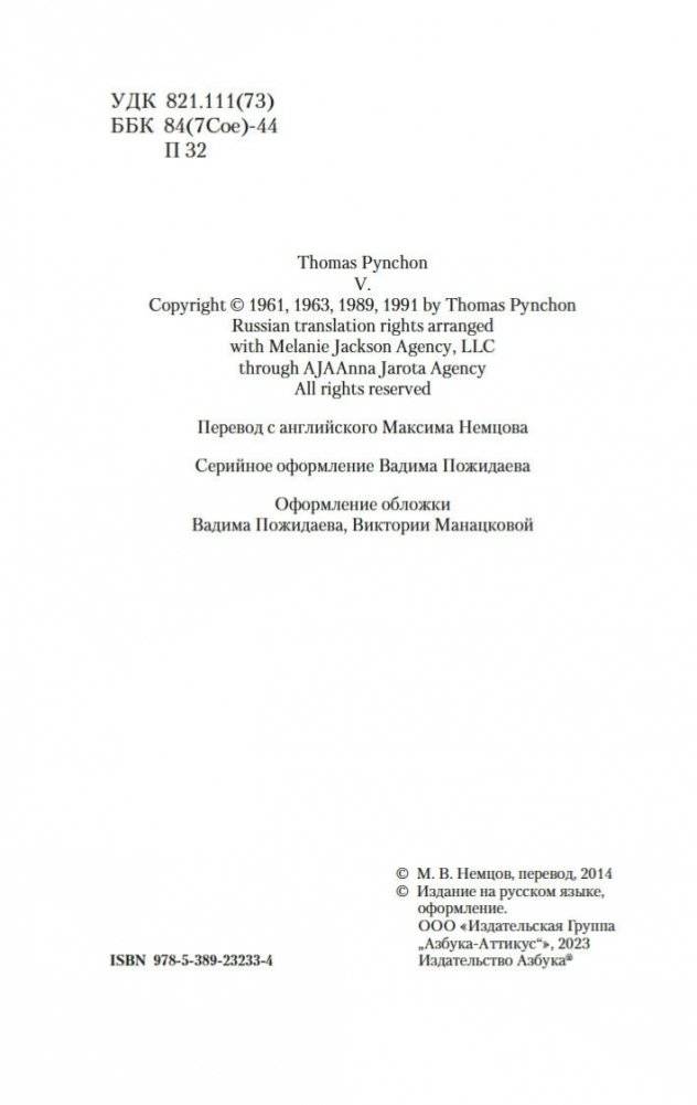 V. фото книги 3