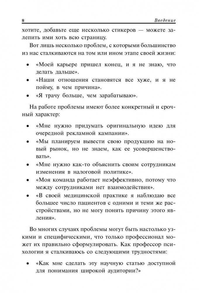 Зигзаг. Самый короткий путь к креативности фото книги 6