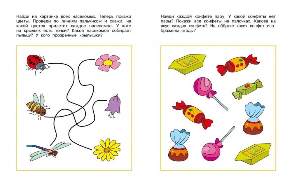 Логические задачки. Развиваем интеллект (3-4 года) фото книги 4