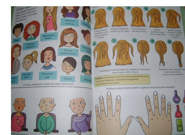 Большая книга игр. Для девочек фото книги 5