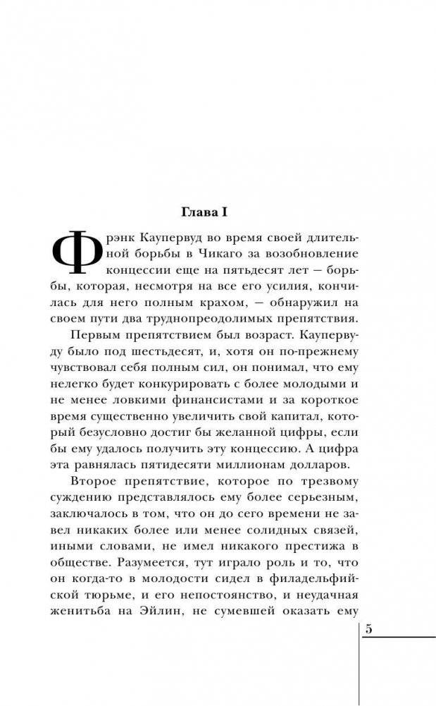 Стоик фото книги 5