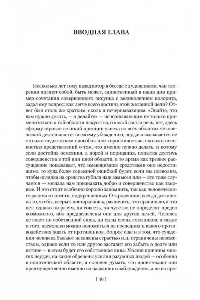 Семь светочей архитектуры. Камни Венеции. Лекции об искусстве. Прогулки по Флоренции фото книги 9