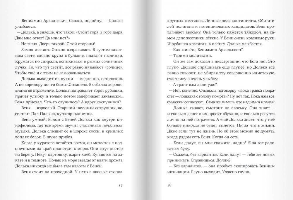 Сиблинги фото книги 5