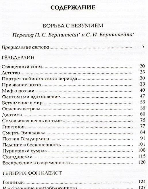 Стефан Цвейг. Собрание сочинений в 8 томах (количество томов: 8) фото книги 6