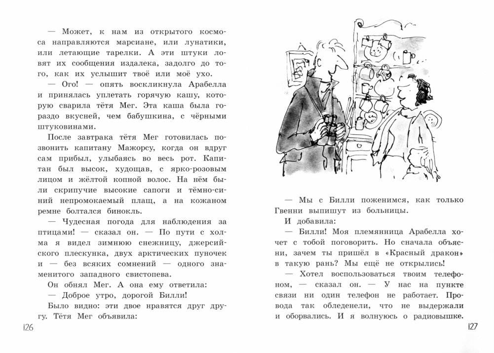 Тайна исчезающего такси фото книги 5