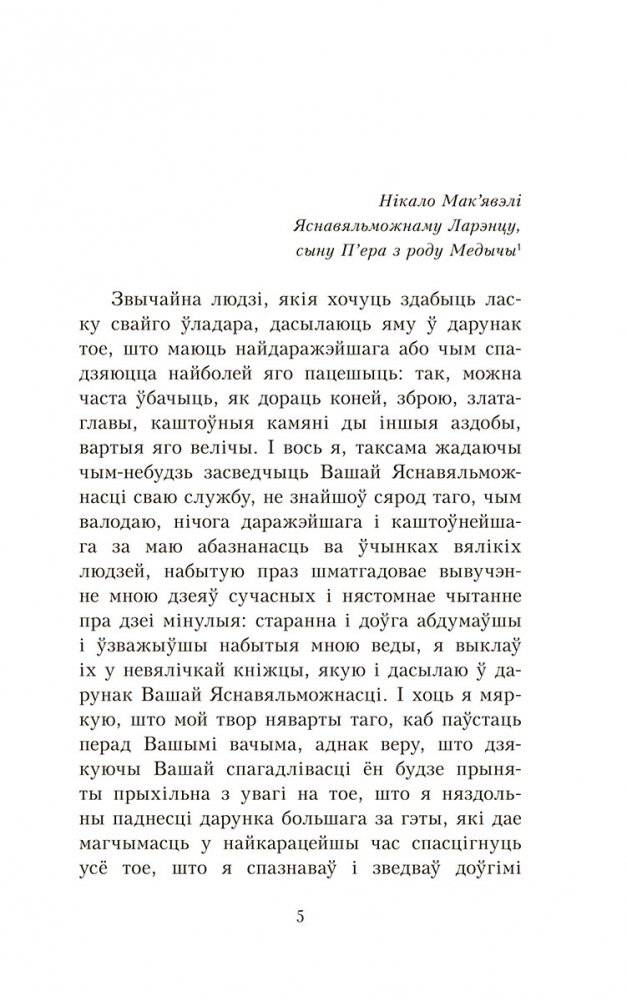 Уладар фото книги 5