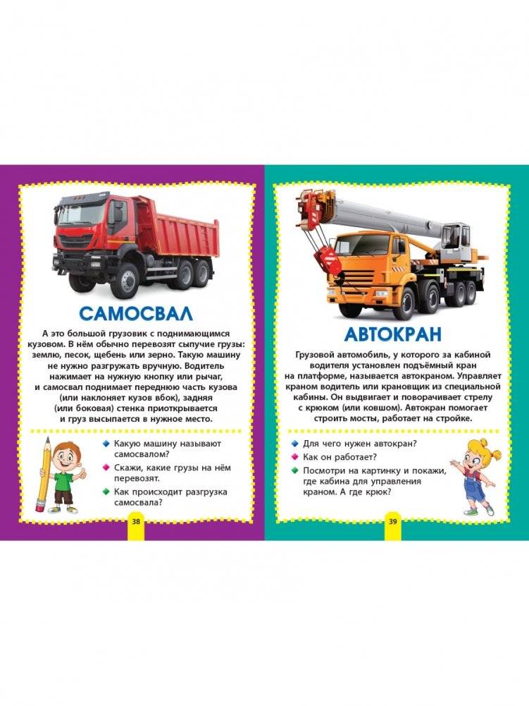 Машины. Фотокнига для самых маленьких фото книги 7