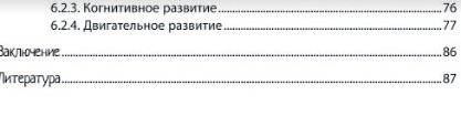 Нейропсихологическая диагностика детей дошкольного возраста фото книги 5