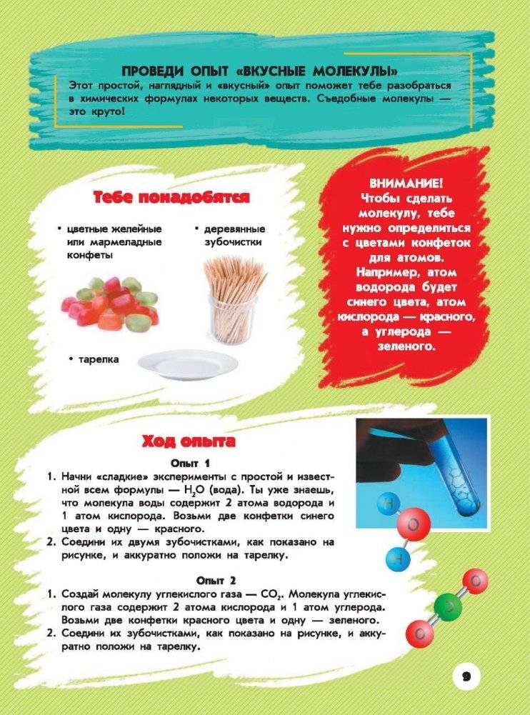 Большая копилка занимательных наук фото книги 10
