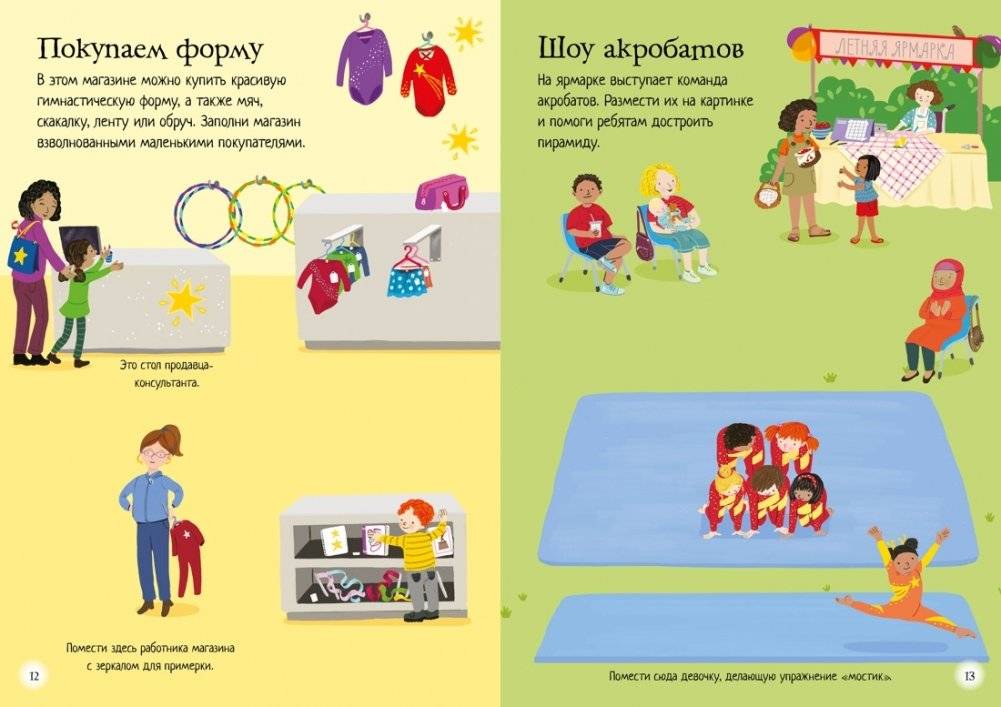 Звёзды гимнастики фото книги 3