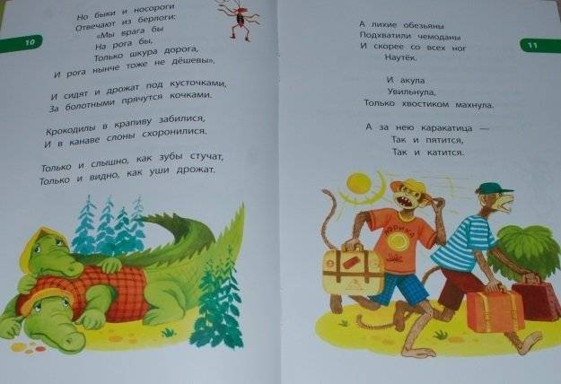 Телефон фото книги 6