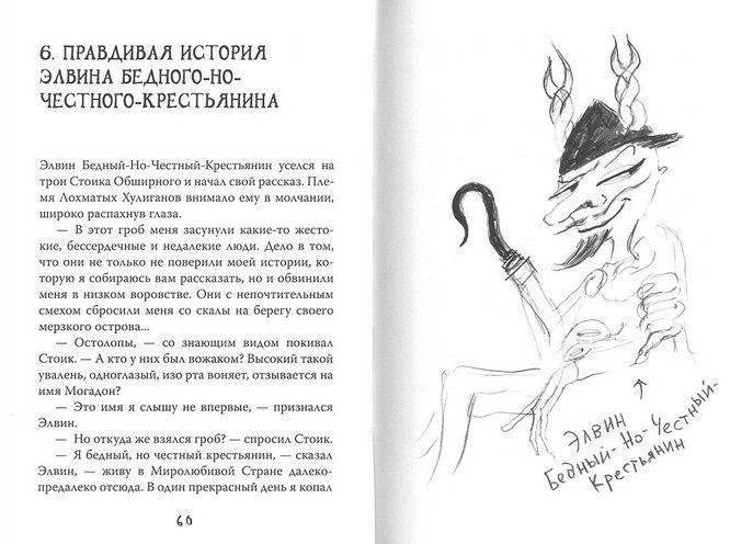 Как приручить дракона. Книга 2. Как стать пиратом фото книги 2