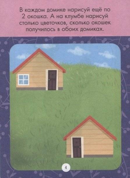Головоломки для малышей. Играю и развиваюсь фото книги 5