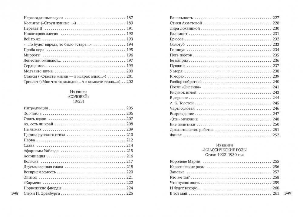 Ананасы в шампанском фото книги 5