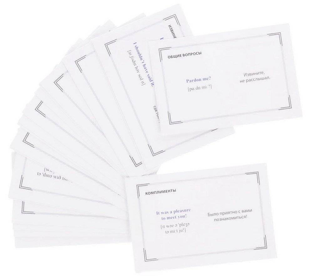 Speak English! Повседневное общение (Small Talk). Карточки фото книги 2